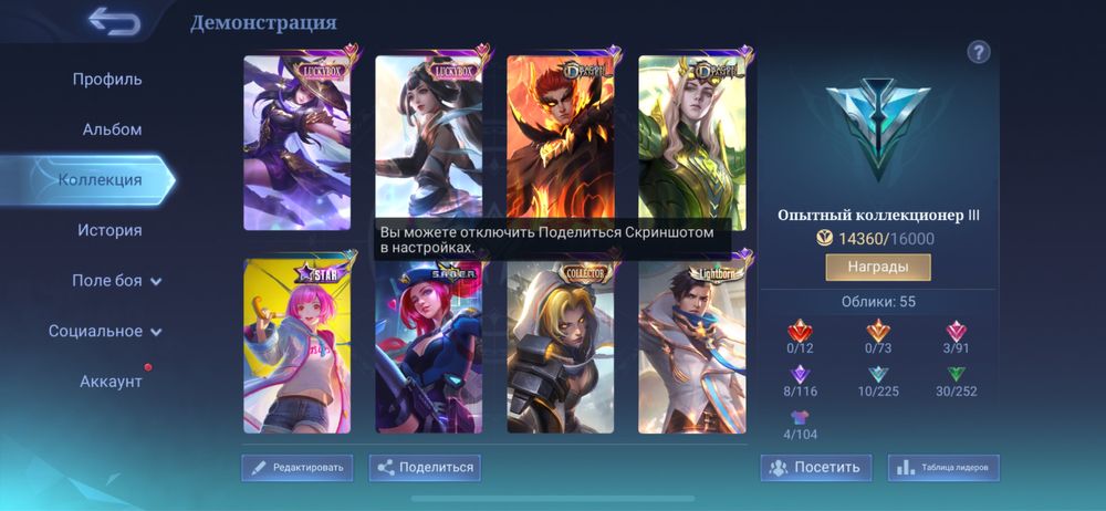 Аккаунт Mobile Legends