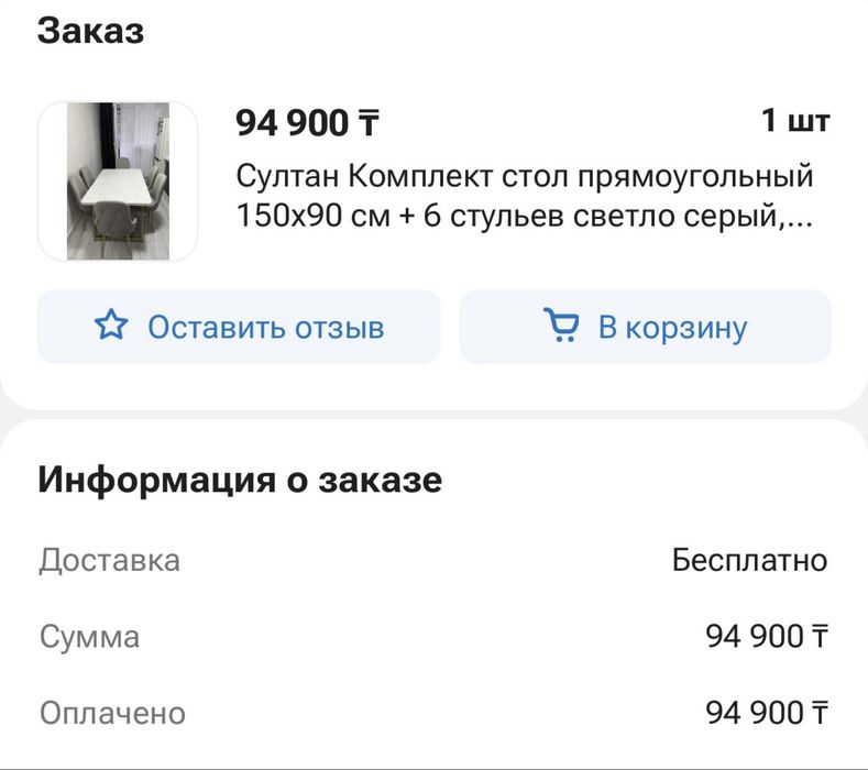 Стол со стульями (6шт.)