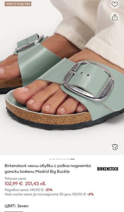 Birkenstok 39 номер