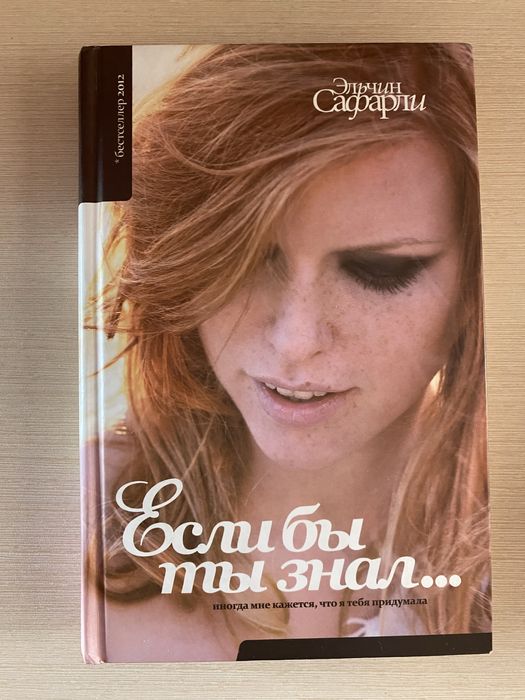 Продам книги Эльчина Сафарли