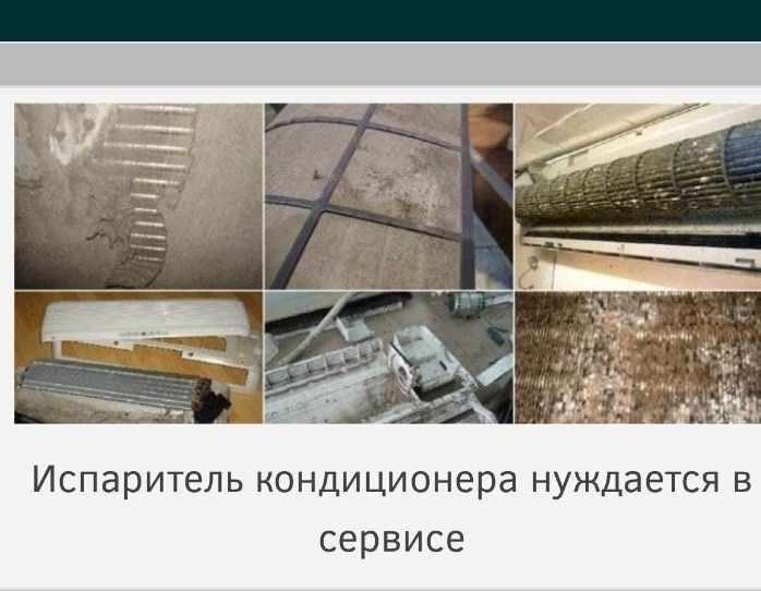 Заправка кондиционера и ремонт