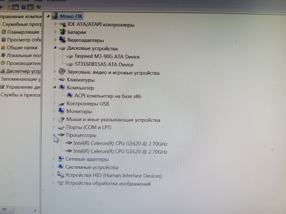 Моноблок компьютерный