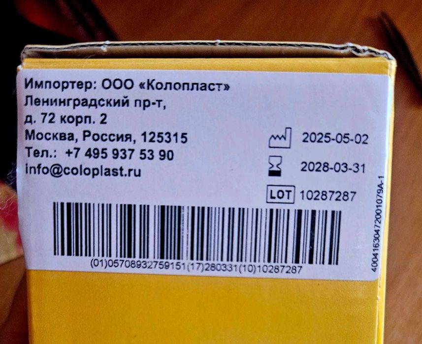 Крем защитны  Comfeel, Coloplast.