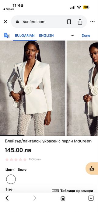 Дамско елегантно бяло сако