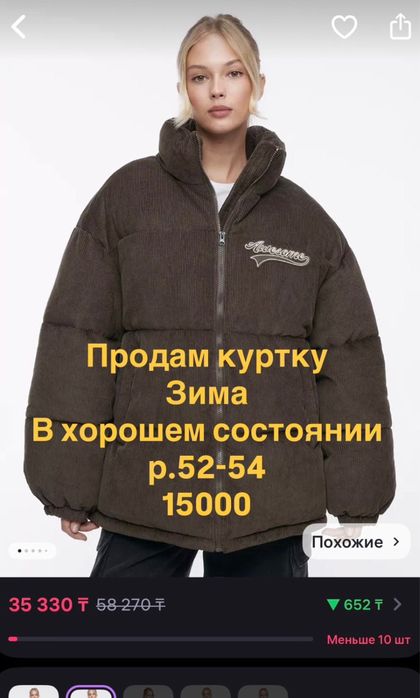 Куртка зимняя!Тёплая!