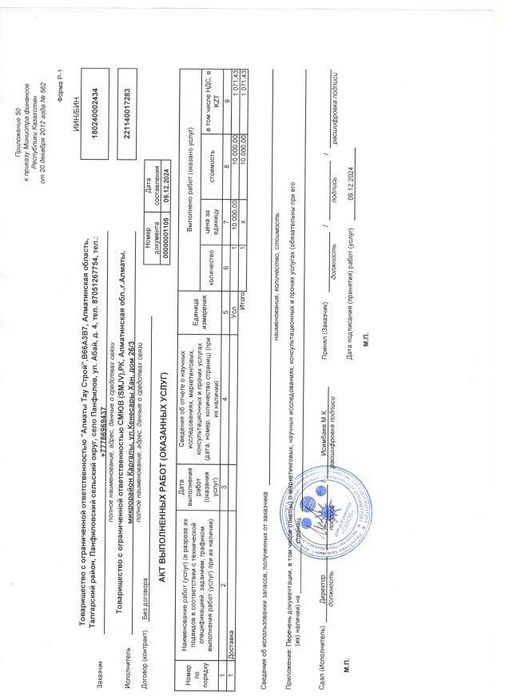 Искуствни газон для поля