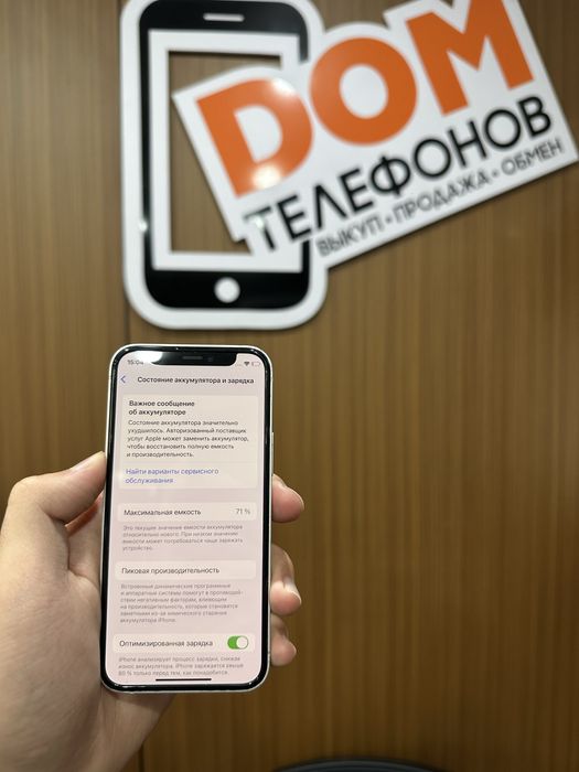 Iphone 12 mini 128gb айфон 12 мини 128гб