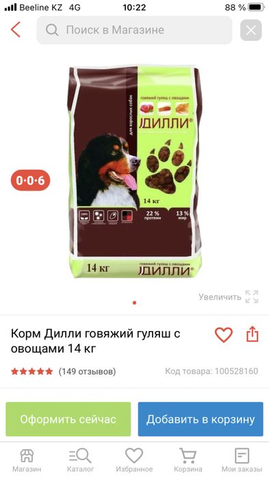 Дилли корм для собак, щенков