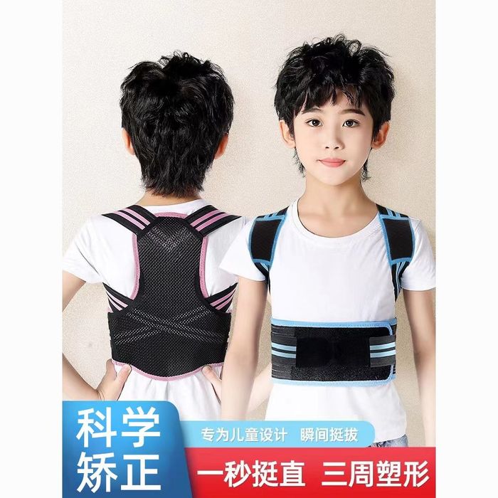 Детский корсет для позвоночника осанки ортопедический для спины