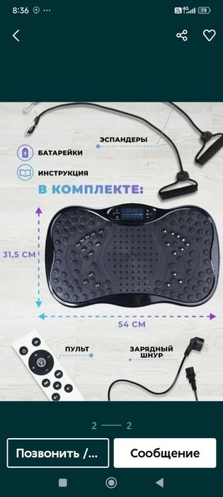 Массаж аппарат 8 уровен