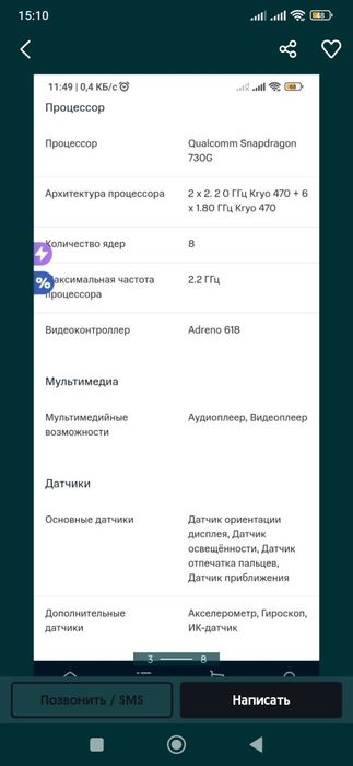 Продам смартфон Xiaomi Mi Note 10Pro