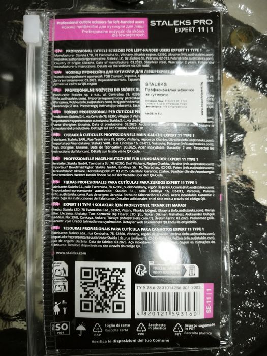 Ножичка за маникюр(левичар)Staleks Pro Expert 11 | 1 (SE-11/1)