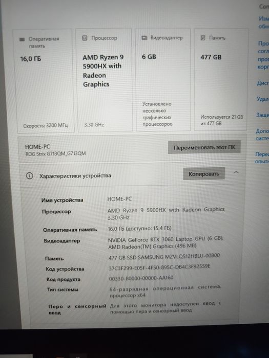 Asus ROG Strix.Ryzen9 5900hx/RTX3060/16gb ddr4/17"ips 144hz/512gb ssd/