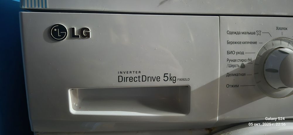 Стиральная машина LG