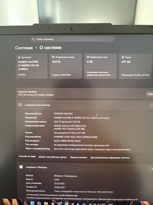 Игровой ноутбук ASUS TUF Gaming F15 / i5-10300H / GTX 1650 / 16 GB