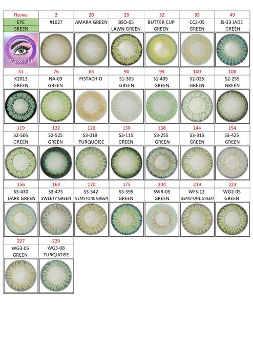 Контактные линзы Vako'Li