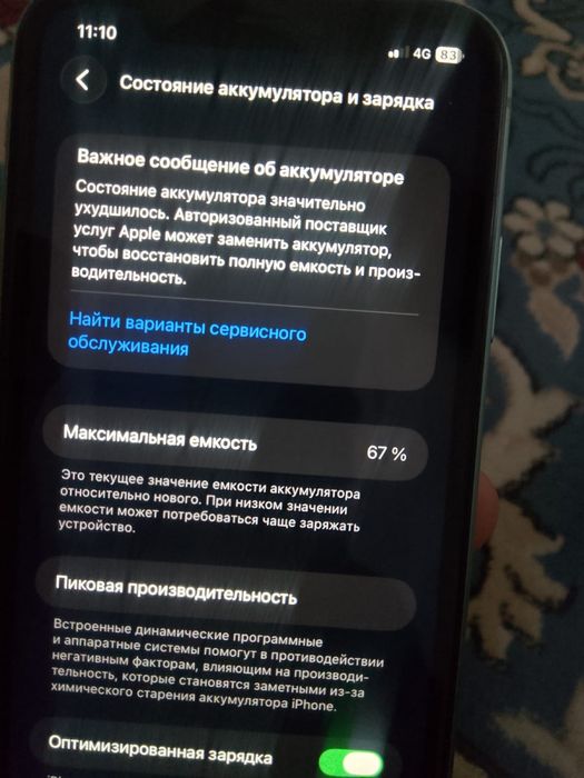 Iphone 11. 128гб