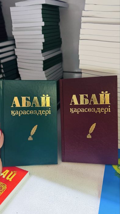 Абайдың қара сөздері