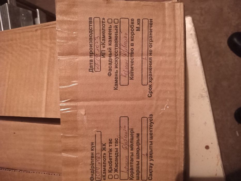 Гипсовая плитка . За всё.