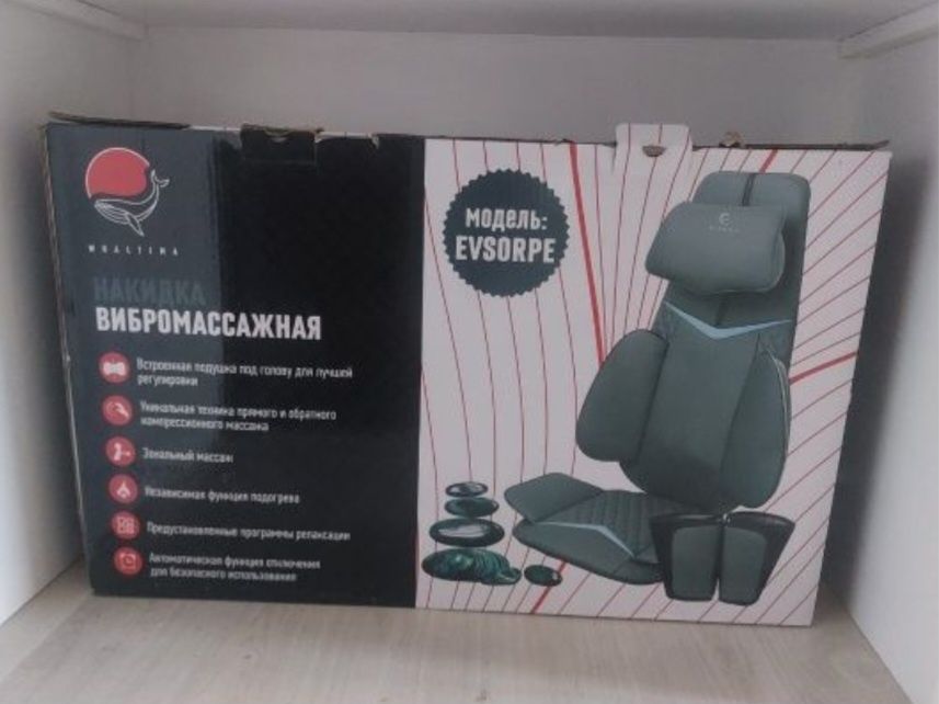 Массажное кресло