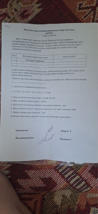 Продается земельный участок