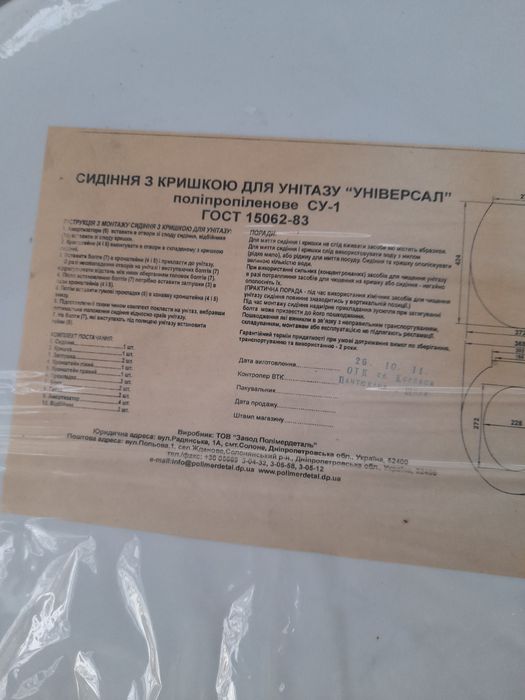 Унитаз бачок комплект