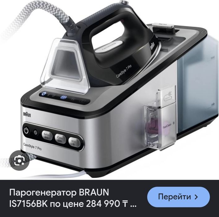 Утюг б/у в хорошего состоянии
