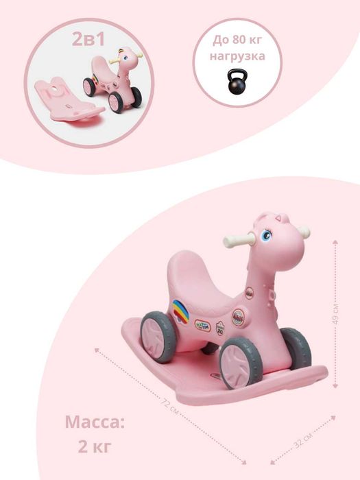 Ot. Tebranuvchi ot bolalar uchun. Лошадь. Лошадь качалка для детей.