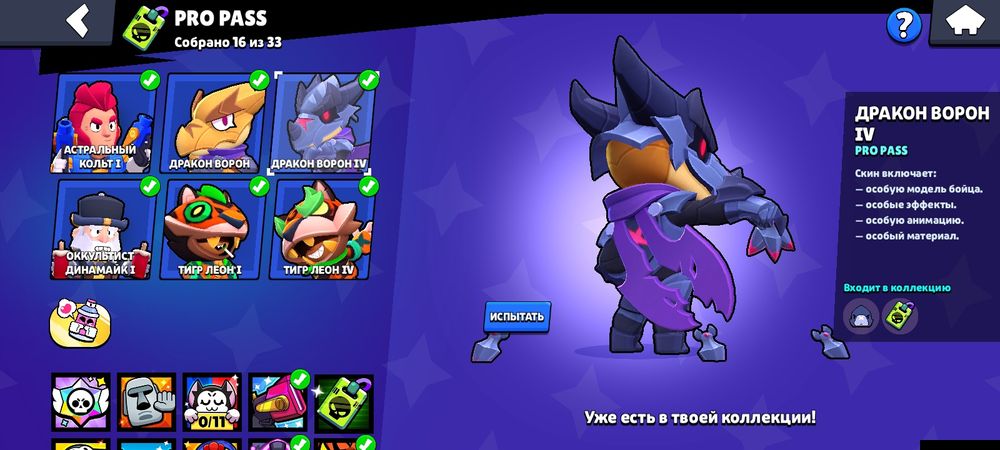 Продам акк бравл