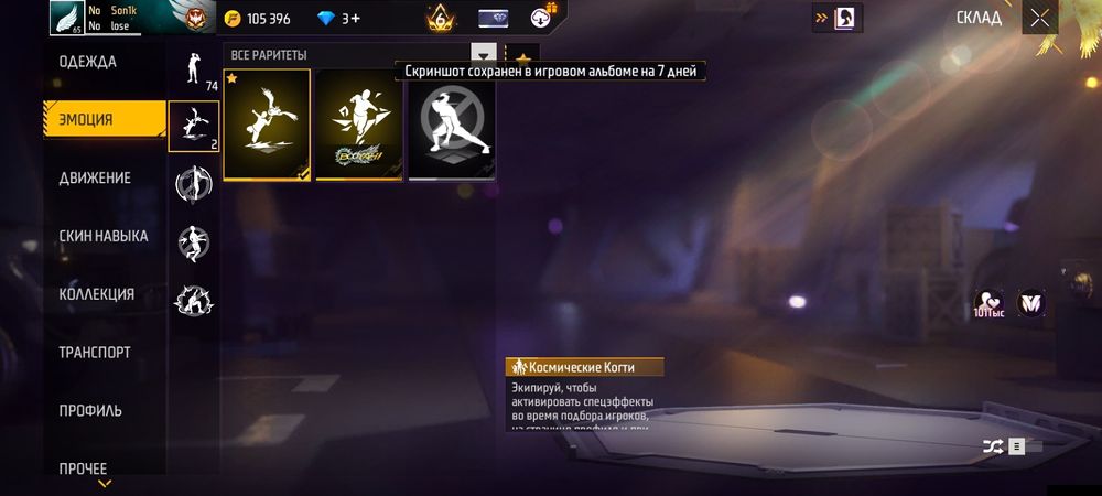 Продам акк фф за 50к тенге