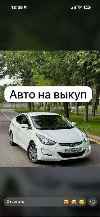 Аренда авто с выкупом