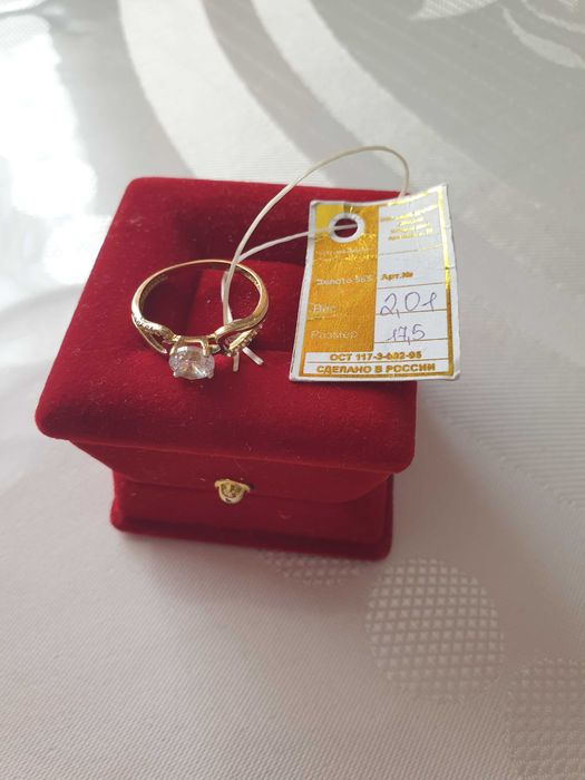 Золотое кольцо  новое