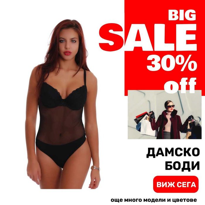 Дантелени бодита с тюл и твърди чашки – tiarashop.bg Tiara Galiano