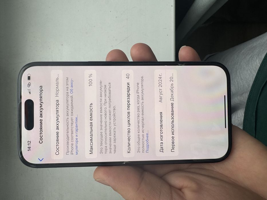 Iphone 16 с гарантием