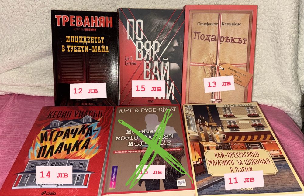 Нови и използвани книги