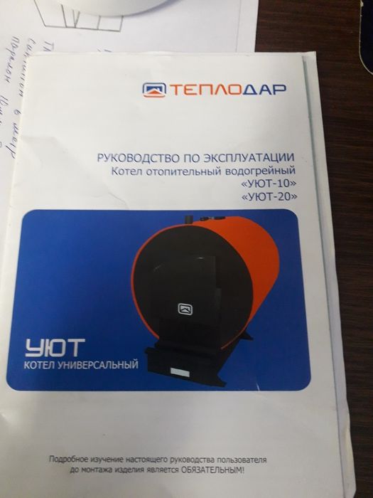 Продам печка (катёл)