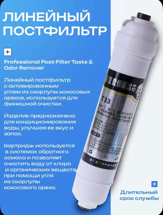 Фильтры для воды распродажа !!!