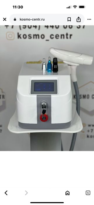 Лазерный аппарат Q-switch для удаления татуировок