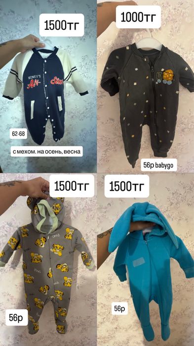 Продам комбинезоны