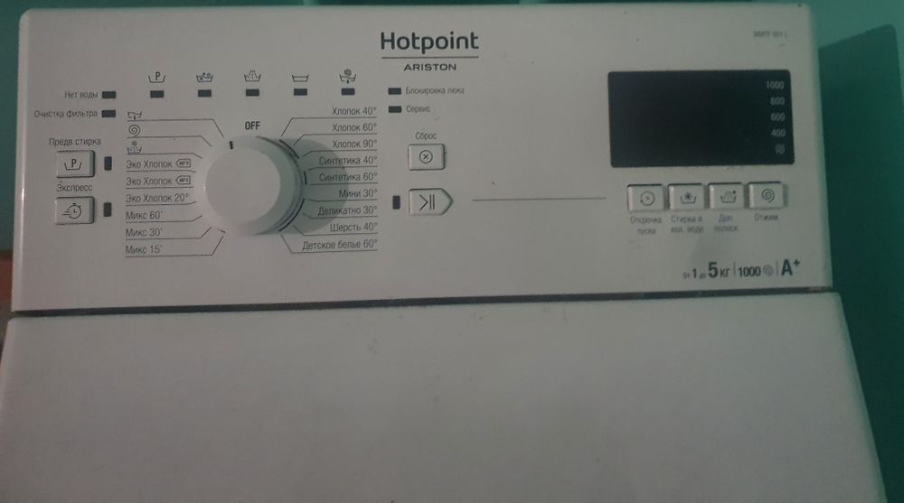 Стиральная машина