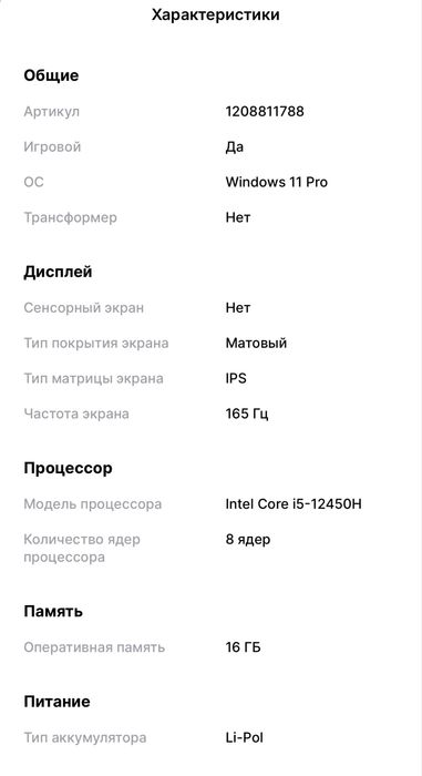 Продам ноутбук Thunderobot 911Wild