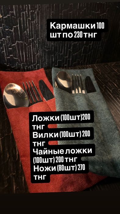 Продаётся посуда