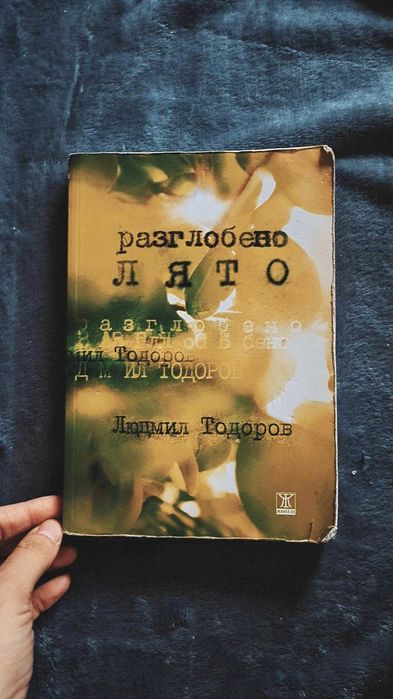 Книги втора ръка