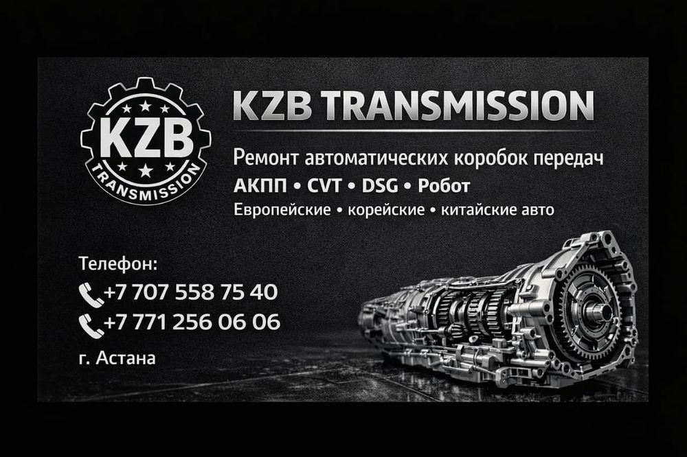 Ремонт АКПП -CVT-DSG-Робот