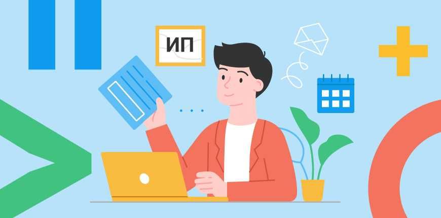 Документы ИП в порядке