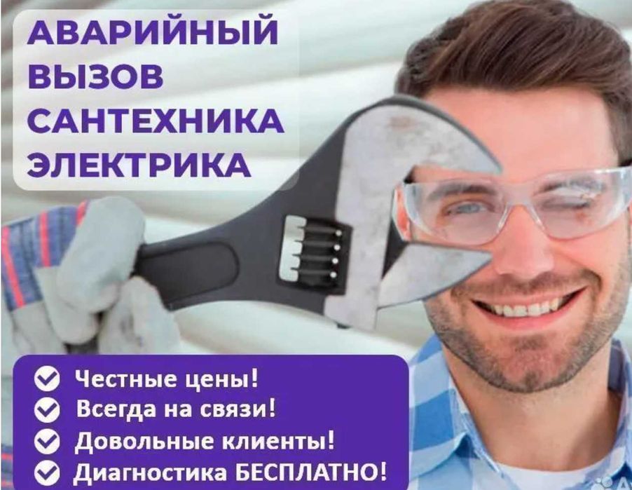 Сантехник: прочистка труб и ремонт канализации