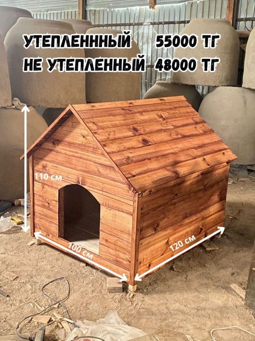 Будка для собак конура