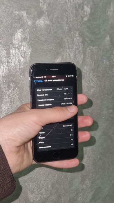 Бу 8 айфон или обмен
