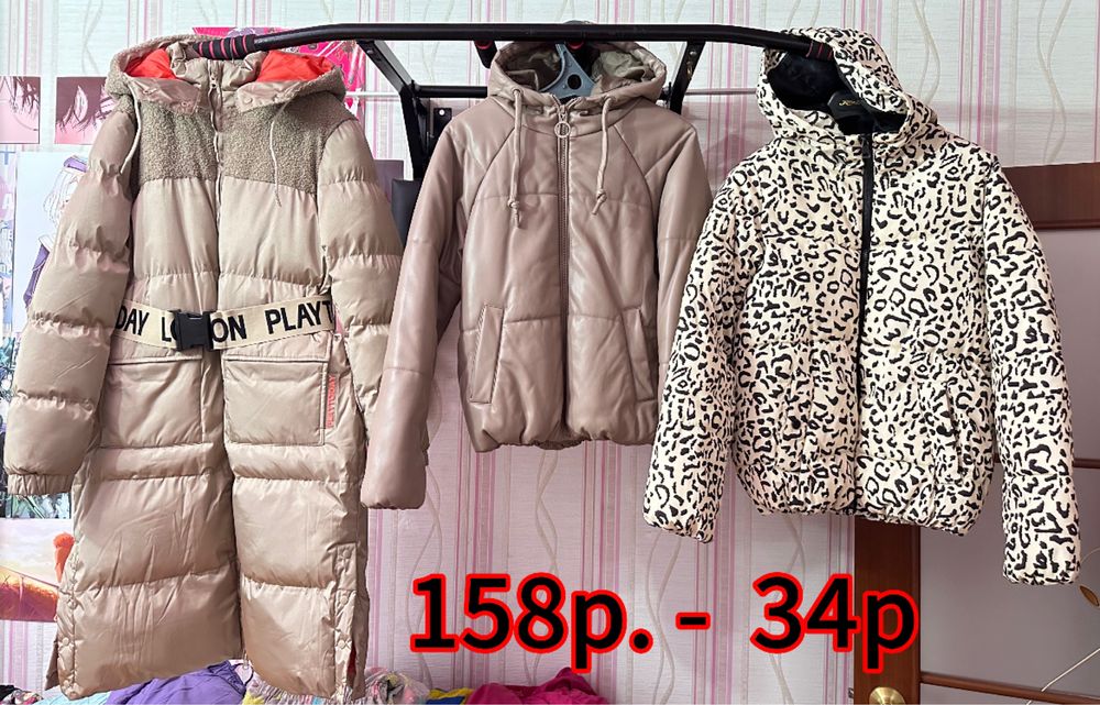 Верхняя одежда детская от 98р-158р
