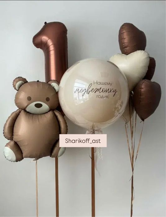 Шары от 400 тг заказывайте самые низкие цены